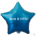 К 18" РУС ВСЯ В ОТЦА ВСЯ В МАТЬ (двусторонний)